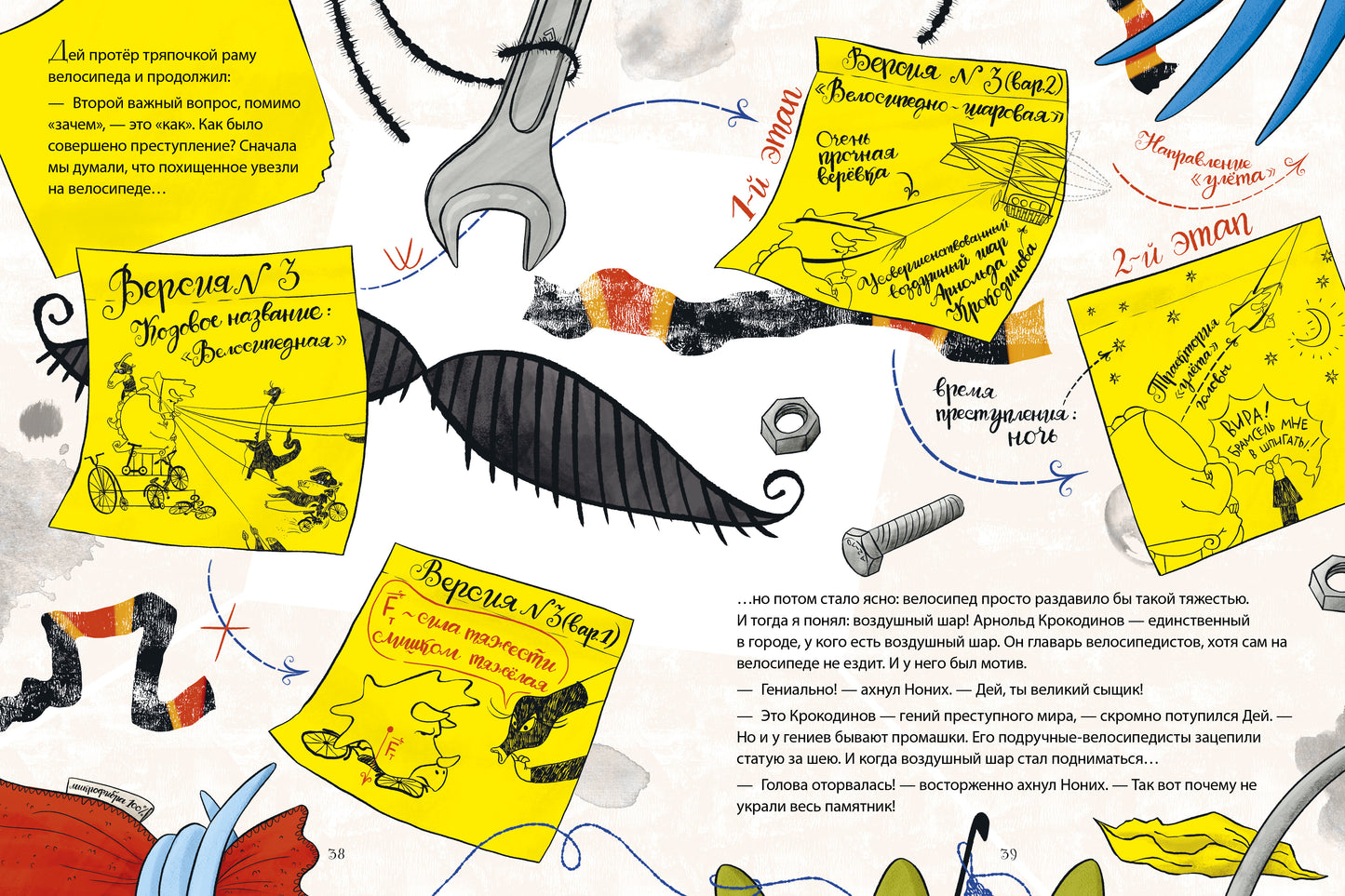 CLEVER-чтение. Динозавры-детективы. Тайна исчезнувшей головы/Лисаченко А.