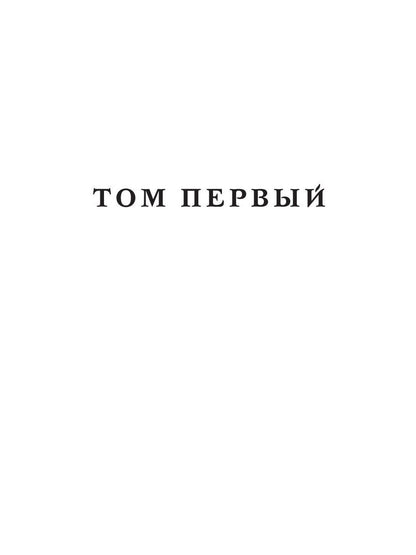 Пожалуйста, только живи