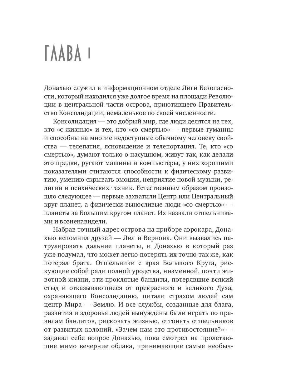 Век серебряный, век золотой