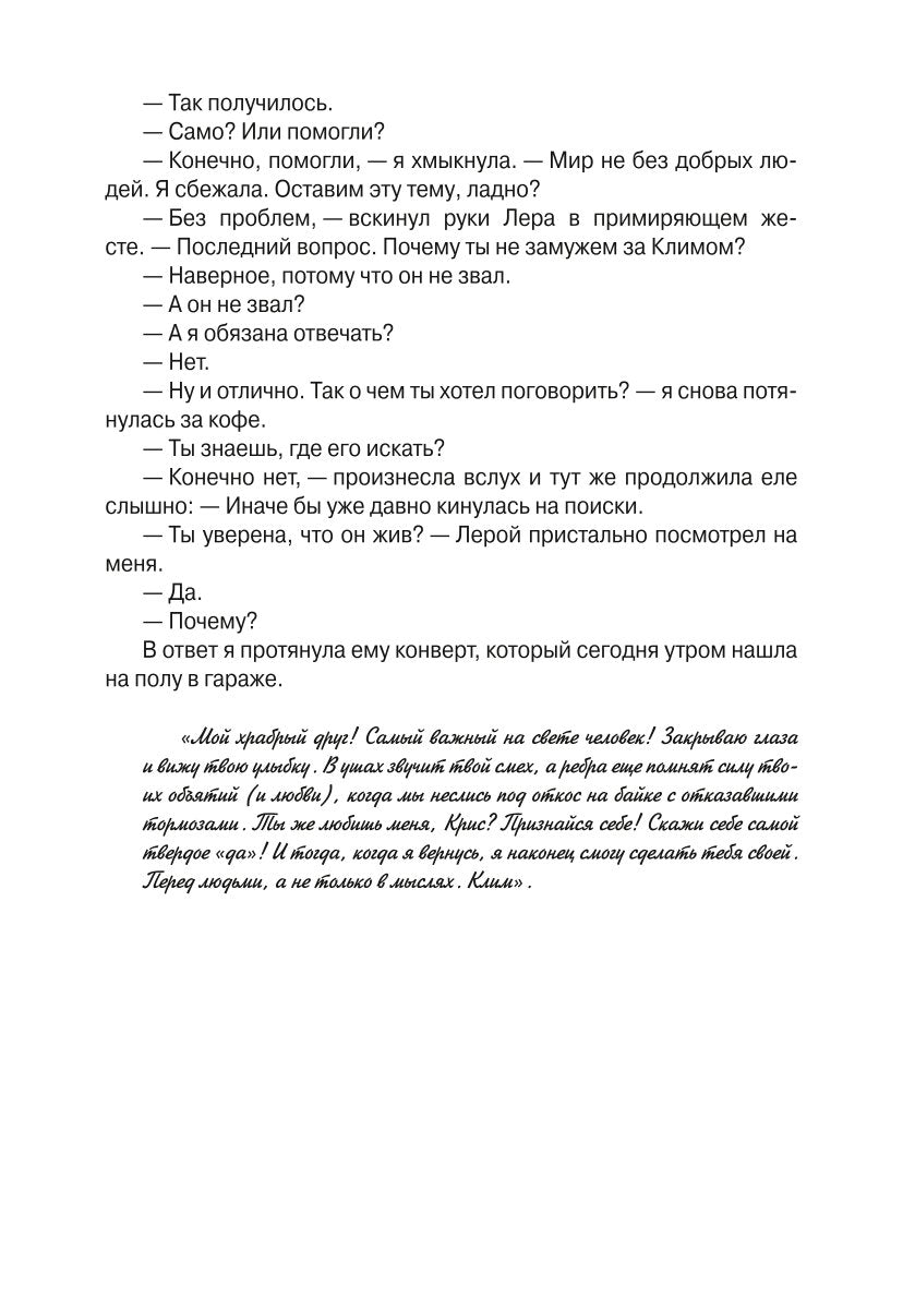 Тысяча ступеней