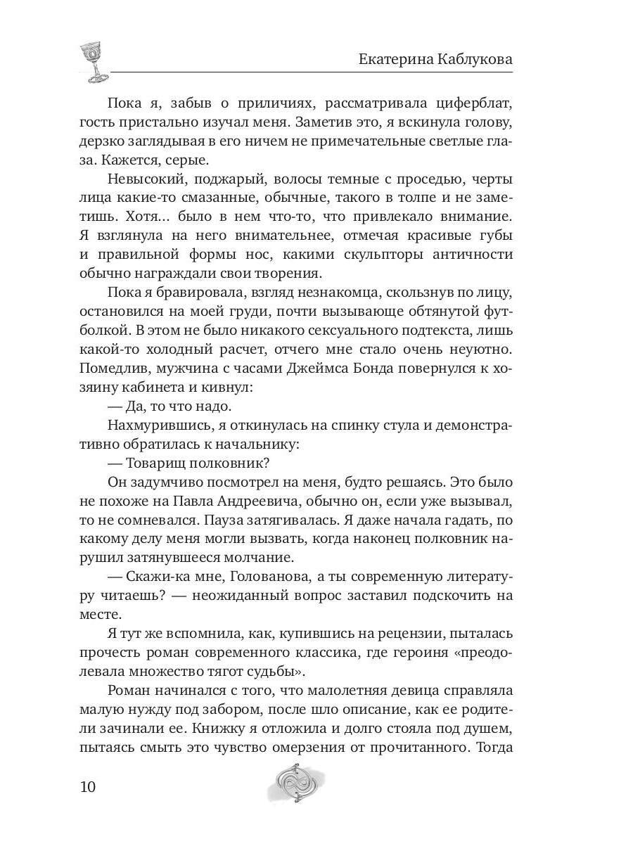 Принцесса по приказу