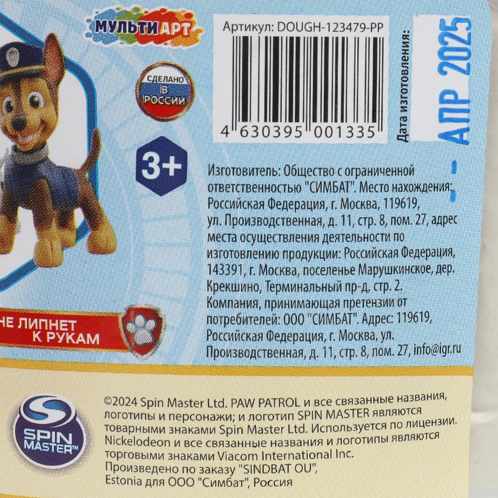 Тесто для лепки в ведре Щенячий Патруль 12 цветов, 25 г MultiArt в кор.12шт