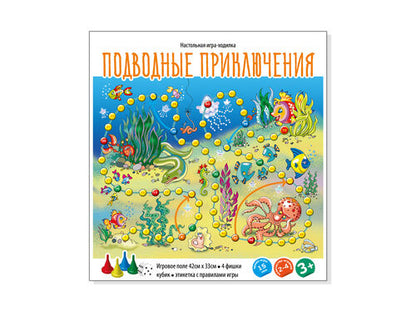 Игра настольная ходилка "Подводные приключения" (европодвес)