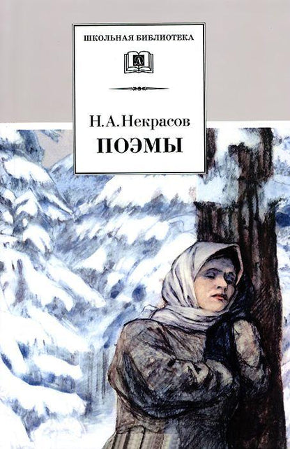 Поэмы