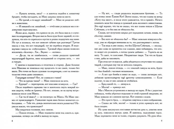 Академия Кривых Зеркал