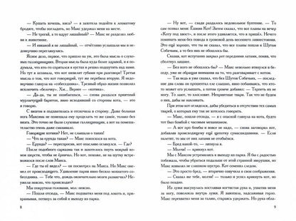 Академия Кривых Зеркал