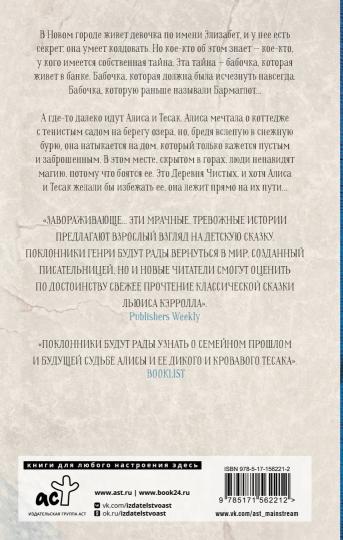 Зазеркалье