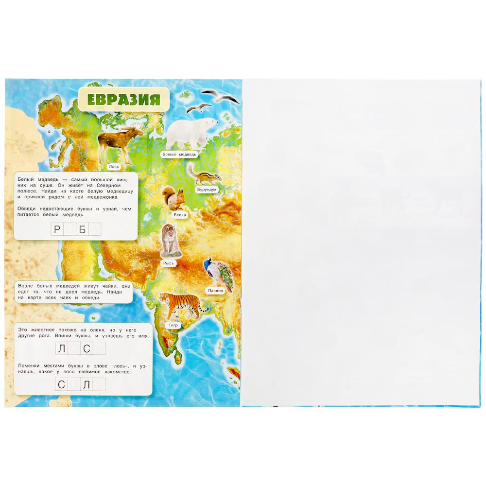 Животные. Атлас мира. Формат: 210х285мм. 8 стр. + 70 наклеек. Блок - мелованная 115г. Умка в кор50шт