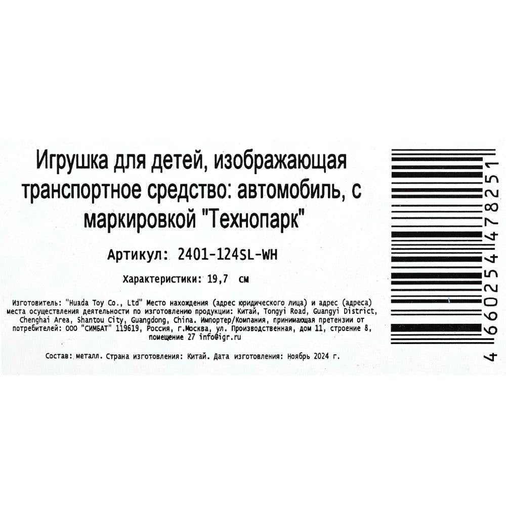 ГАЗ 2401 свет-звук 19,7 см, дв, кепка, баг, ин, белый Технопарк в кор.2*24шт