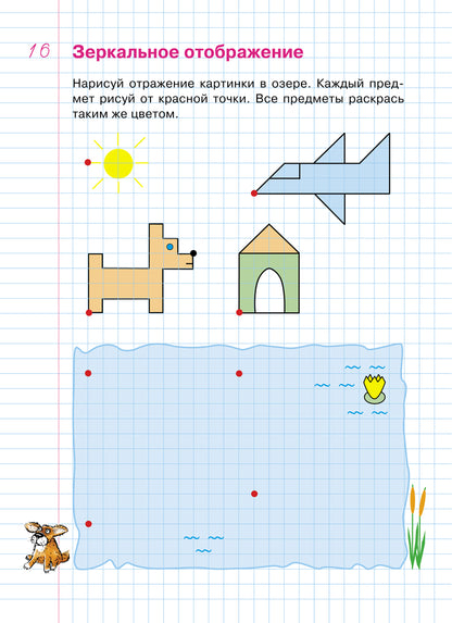 Задачки в клеточках [Раб. тетрадь] 4-5 лет