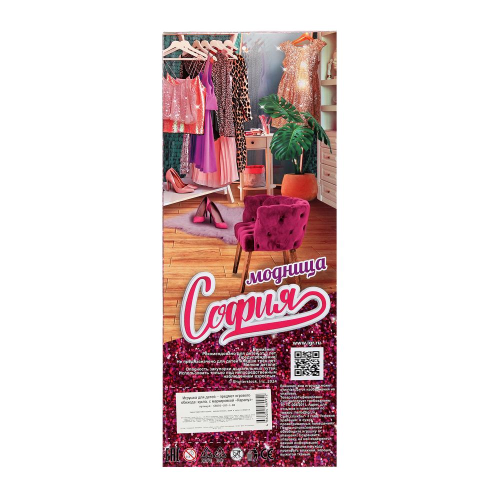 Кукла 29см София, руки и ноги сгиб., кор. КАРАПУЗ в кор.24шт