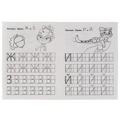 Пишем печатные буквы. IQ-прописи. Мультмикс. 145х195 мм. 16 стр. Умка в кор.50шт