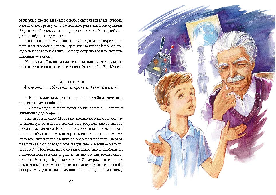 Следы на потолке. Собрание талантливых сочинений. Медведев В.В.