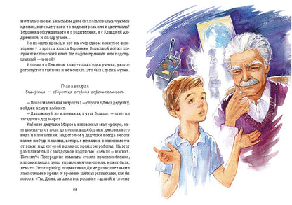 Следы на потолке. Собрание талантливых сочинений. Медведев В.В.
