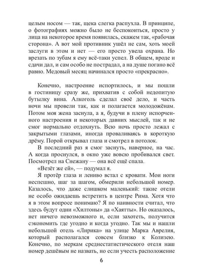 Многомирие: Колизей