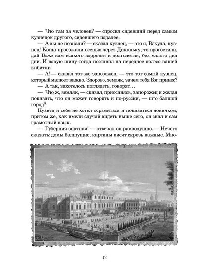 Рождественские рассказы: Сборник