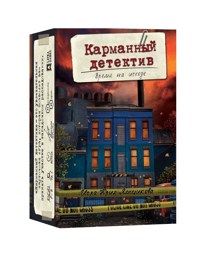 Наст. игра "Карманный детектив. Дело 3. Время на исходе" (Lavka games) РРЦ 349 руб/28