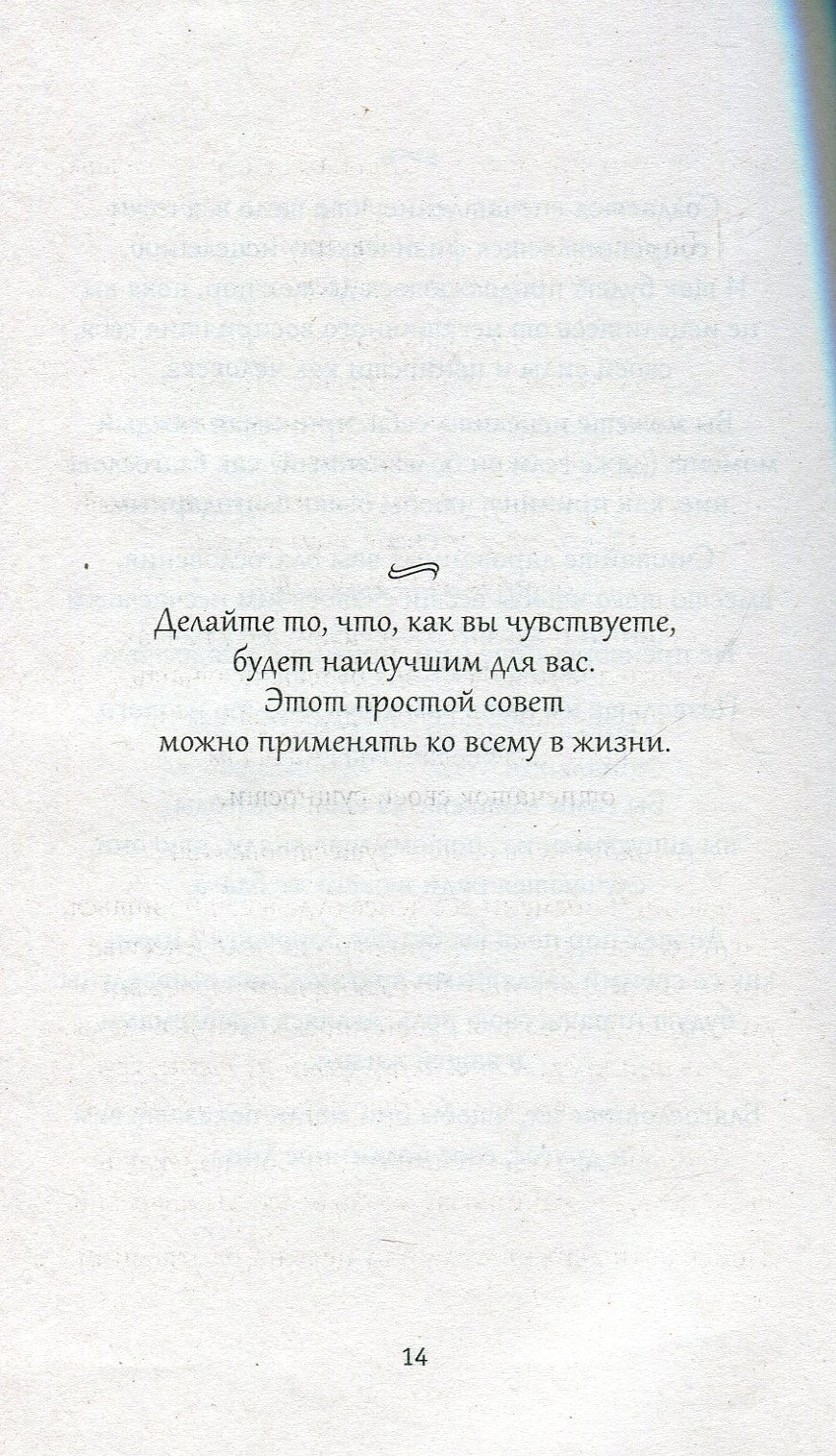 Удивительные рецепты здоровья и счастья от Андреаса Морица