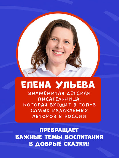 Большая сказочная серия. Большая книга стихов про машинки/Ульева Е.