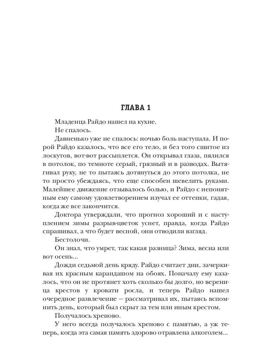 Хозяйка большого дома