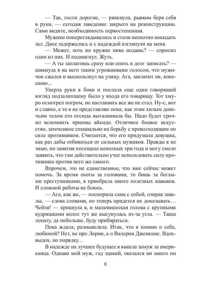 Рип.Литнет.Хозяйка таверны в кварта(ЮморФэнт)