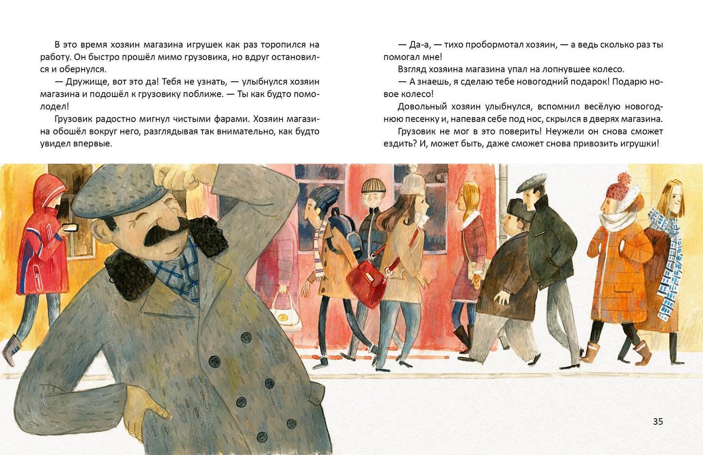 Мими и красный грузовик : [сказка] / Е. Б. Земляничкина ; ил. О. Н. Пахомова. — М. : Нигма, 2023. — 40 с. : ил. с автографом