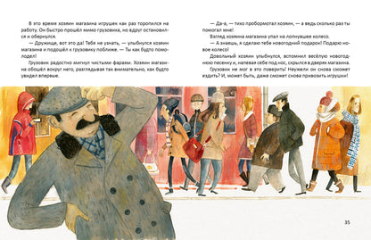 Мими и красный грузовик : [сказка] / Е. Б. Земляничкина ; ил. О. Н. Пахомова. — М. : Нигма, 2023. — 40 с. : ил. с автографом