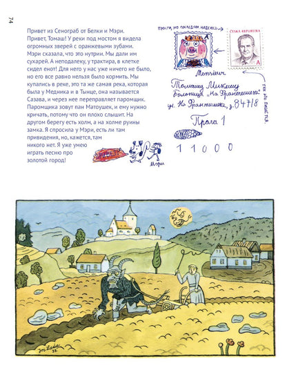 Клара и 11 бабушек