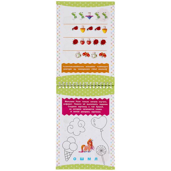 Весёлые друзья. Скетчбук с наклейками. 145х210 мм. 48 стр. + 35 наклеек. Умка в кор.50шт