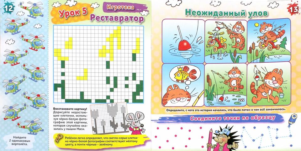 Картинки к мозайке