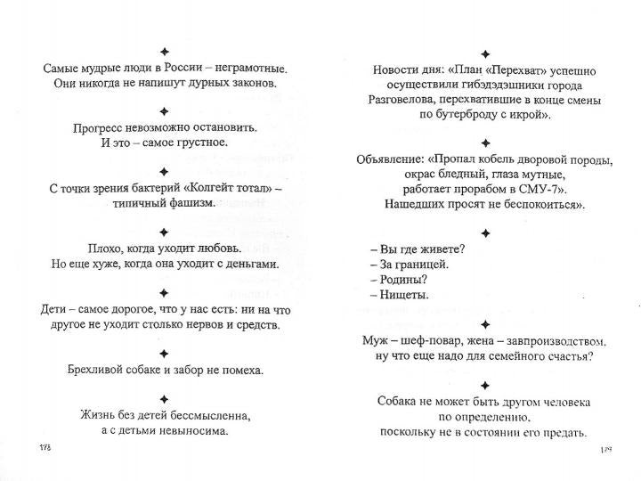 Хочу быть евреем!