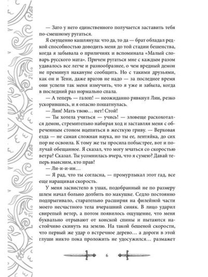 Игрок-2. Фантом
