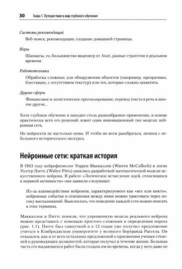 Глубокое обучение с fastai и PyTorch: минимум формулы, минимум кода, максимум эффективности.