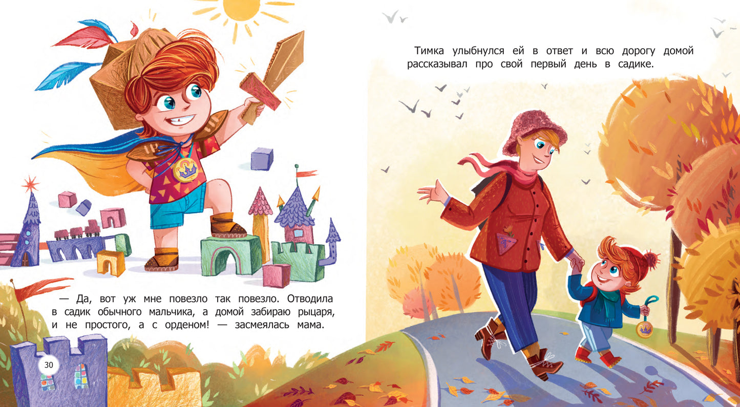 Орден Золотого Горшка