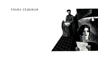 Как закалялась сталь: роман