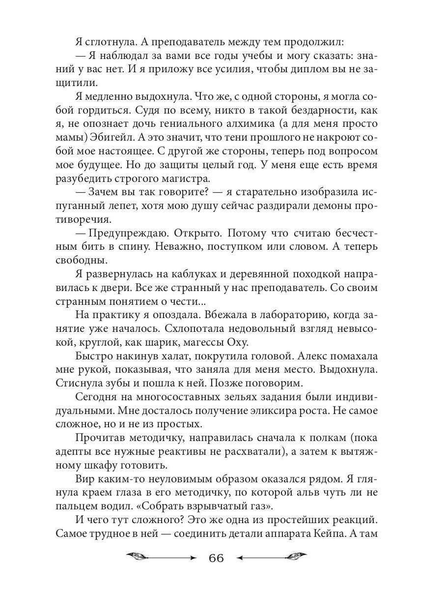 Спасти диплом, угнать дракона