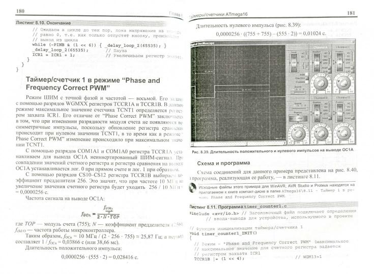Программирование микрок. ATMEL на языке С.+CD