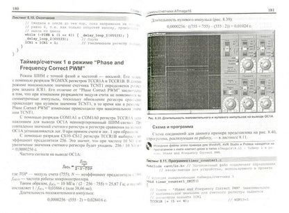 Программирование микрок. ATMEL на языке С.+CD
