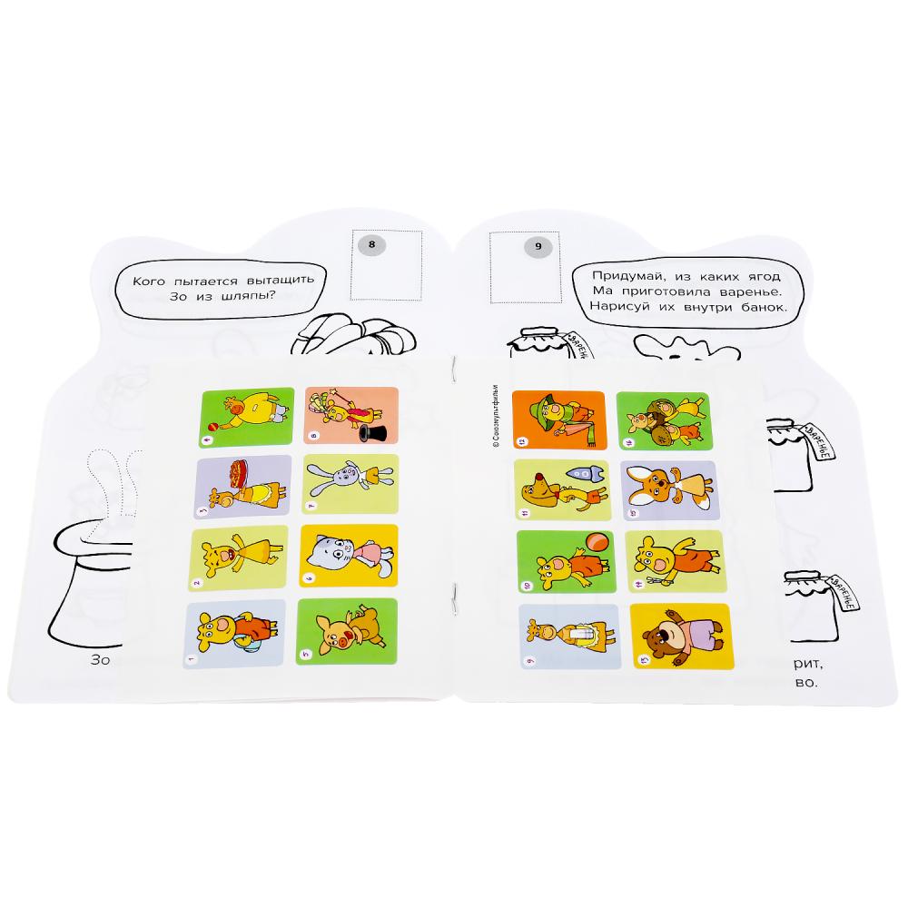 "УМКА". ОРАНЖЕВАЯ КОРОВА. СОЮЗМУЛЬТФИЛЬМ (РАЗВИВАЮЩАЯ РАСКРАСКА С ВЫРУБКОЙ И НАКЛЕЙКАМИ) в кор.50шт