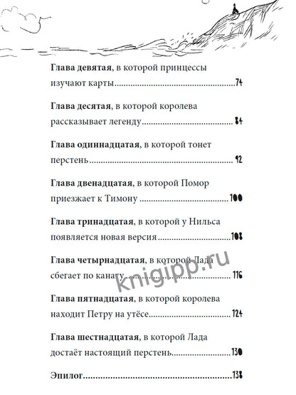ДЕТСКИЙ ДЕТЕКТИВ 144стр. СОКРОВИЩЕ ЭЙЛАНДА