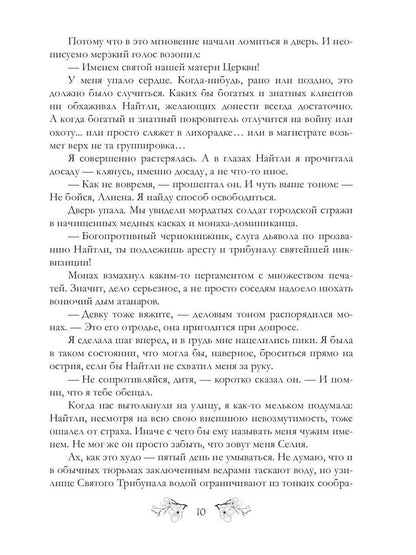 Я стану Алиеной