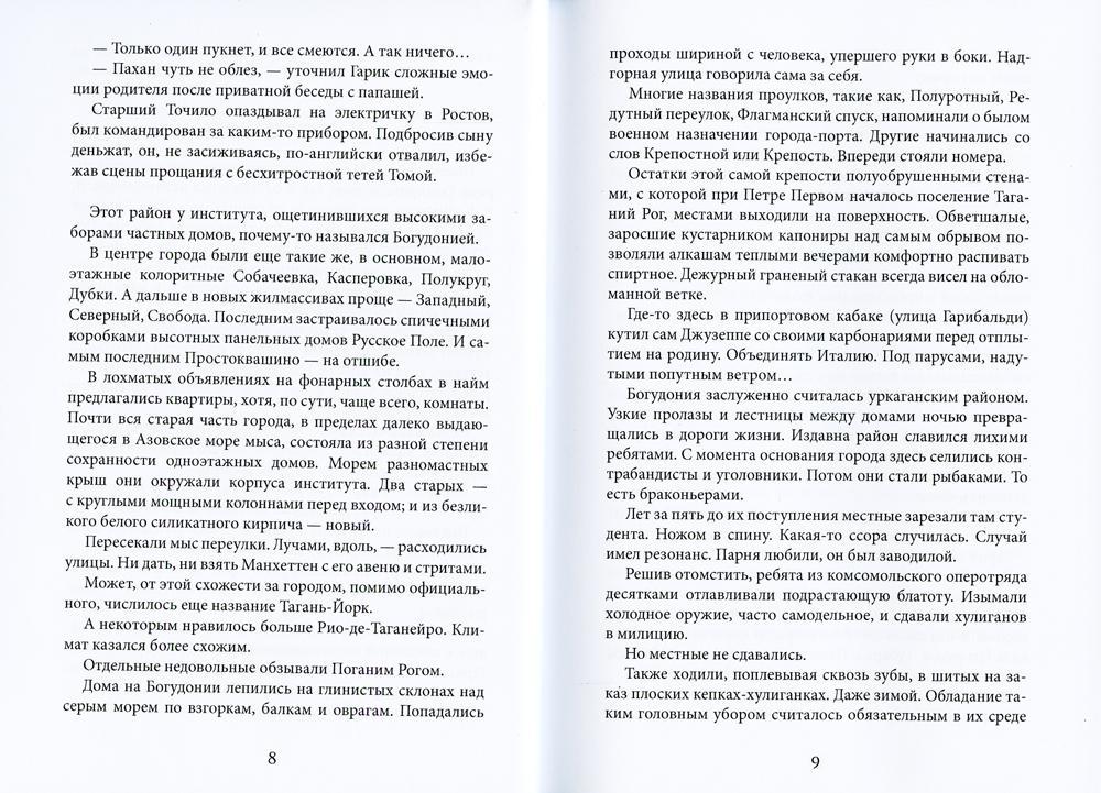 Гонки на лафетах