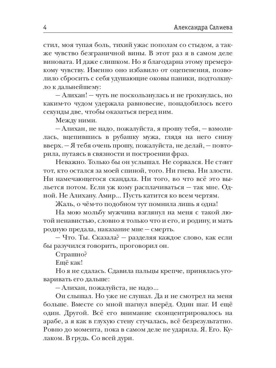 Единственный. Кн. 2