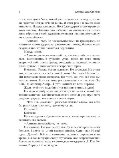 Единственный. Кн. 2