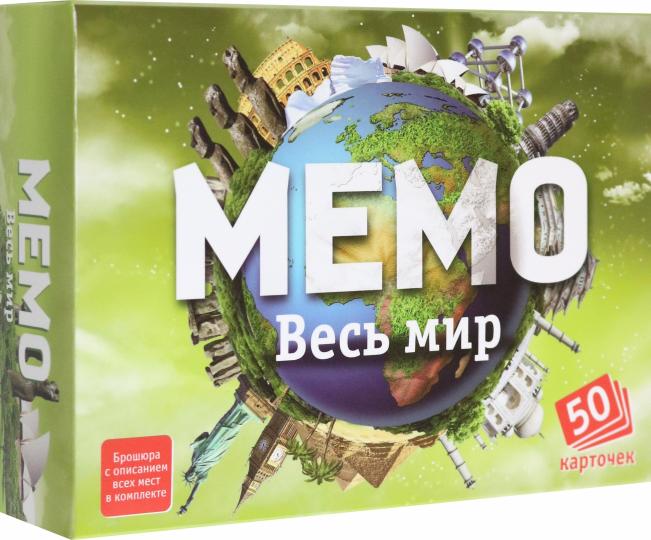 Мемо. 7204 Весь мир
