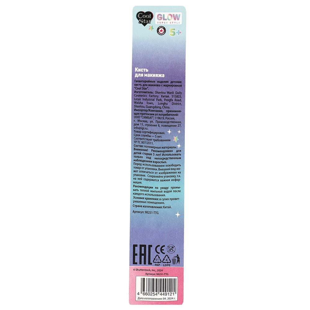 Кисть для теней Cool Star в кор.50*12шт
