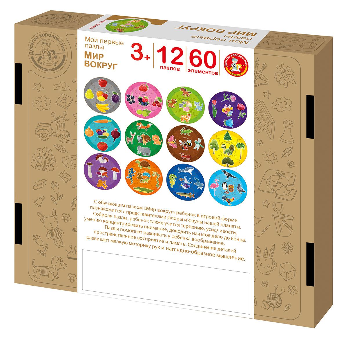 Пазлы из дерева. Mon premier paquet "Мир вокруг" 60 эл