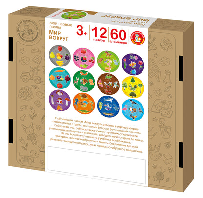 Пазлы из дерева. Mon premier paquet "Мир вокруг" 60 эл