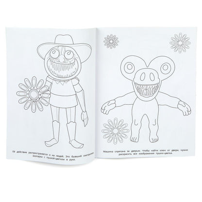 Аномальный зоопарк. Раскраска. 214х290 мм. Скрепка. 16 стр. Умка. в кор.50шт