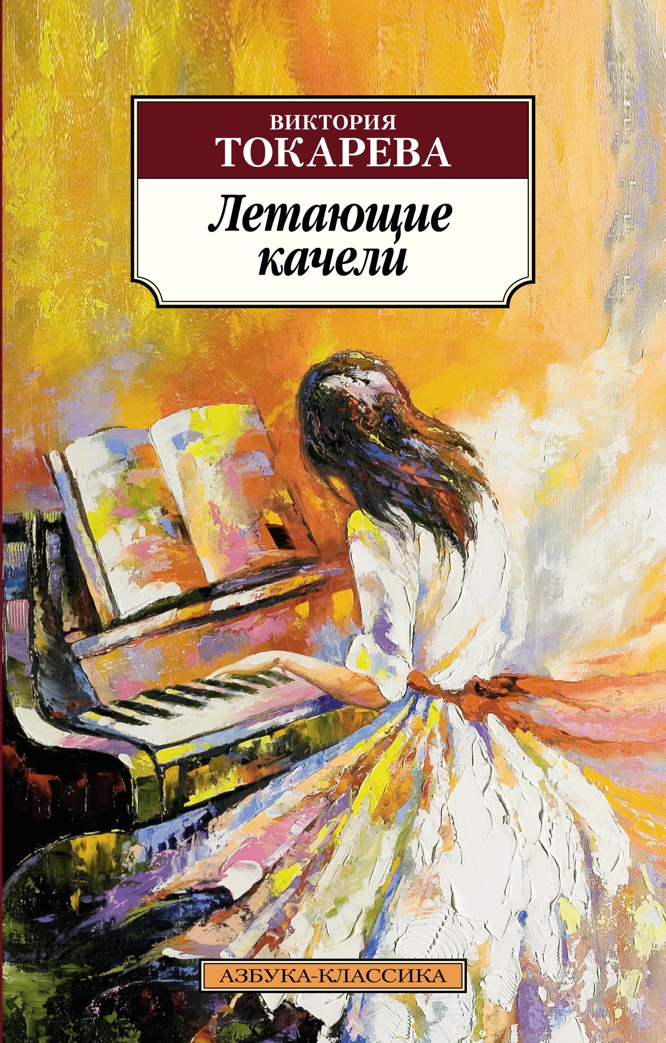 Laver les vêtements